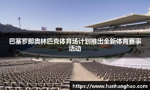 江南体育官方网站