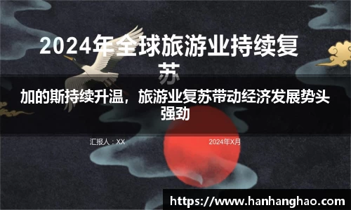 jn江南
